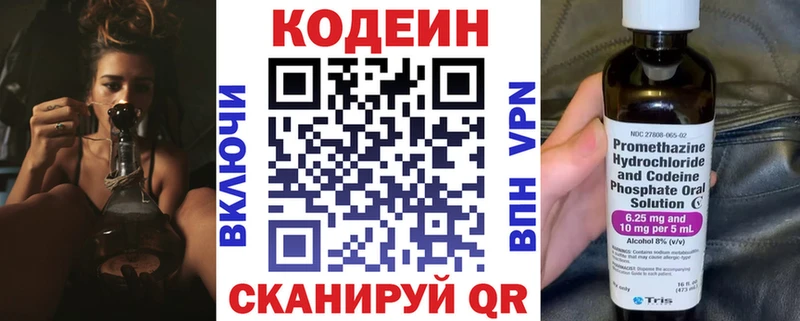 Codein Purple Drank  Уяр 