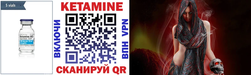 КЕТАМИН VHQ  ОМГ ОМГ вход  Уяр 
