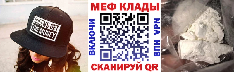 МЯУ-МЯУ VHQ  кракен сайт  Уяр 