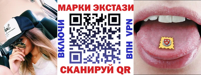 Марки 25I-NBOMe 1,8мг  Уяр 